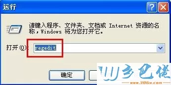 xp系统禁用“Windows漫游”的方法