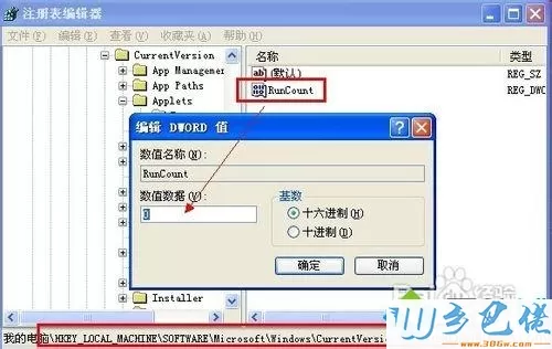 xp系统禁用“Windows漫游”的方法