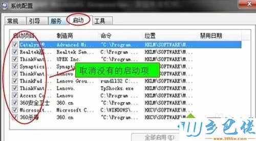 win7系统怎么降低CPU使用率