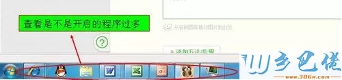 win7系统怎么降低CPU使用率