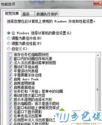 win7系统怎么降低CPU使用率