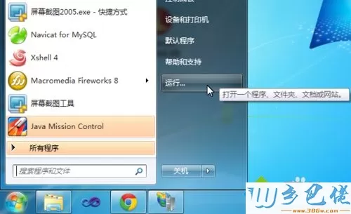 win7系统IIS管理器IP地址和域限制设置教程