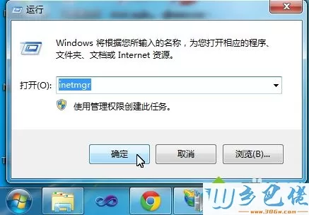 win7系统IIS管理器IP地址和域限制设置教程