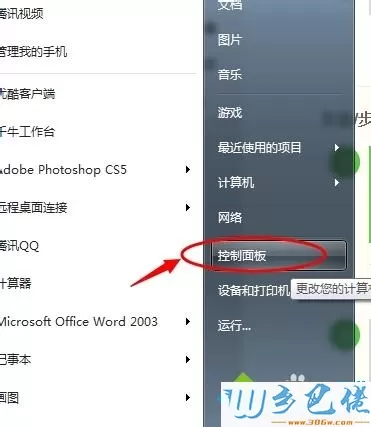 win7系统打印机中Office Document Image Writer不见了怎么办