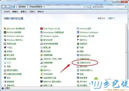 win7系统打印机中Office Document Image Writer不见了怎么办