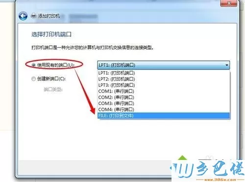 win7系统打印机中Office Document Image Writer不见了怎么办