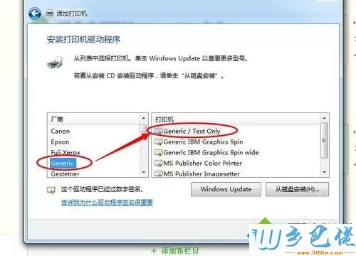 win7系统打印机中Office Document Image Writer不见了怎么办