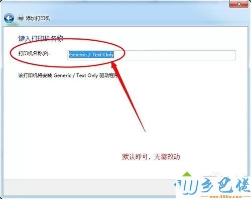 win7系统打印机中Office Document Image Writer不见了怎么办