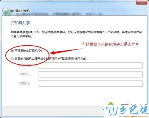 win7系统打印机中Office Document Image Writer不见了怎么办