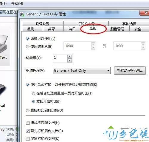 win7系统打印机中Office Document Image Writer不见了怎么办