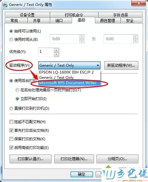 win7系统打印机中Office Document Image Writer不见了怎么办