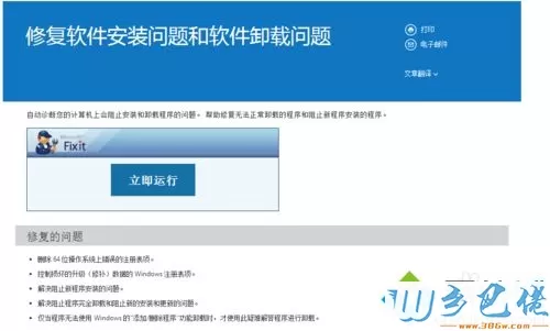 winxp系统怎么卸载和重装apple mobile device support