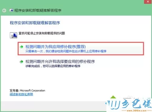 winxp系统怎么卸载和重装apple mobile device support