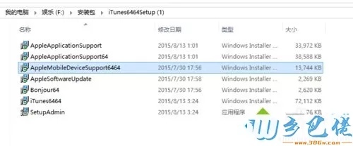 winxp系统怎么卸载和重装apple mobile device support