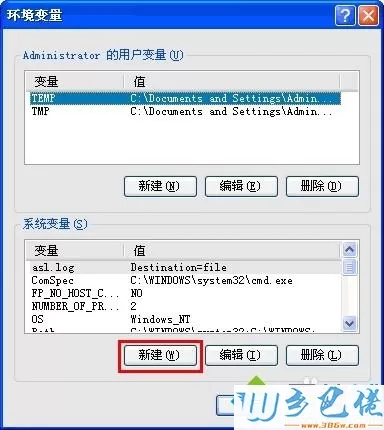 xp系统怎么配置java环境变量