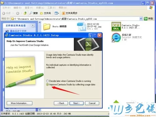 xp系统安装录屏软件Camtasia Studio的方法