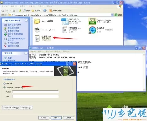 xp系统安装录屏软件Camtasia Studio的方法