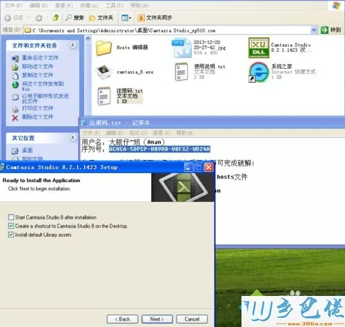 xp系统安装录屏软件Camtasia Studio的方法