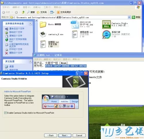 xp系统安装录屏软件Camtasia Studio的方法