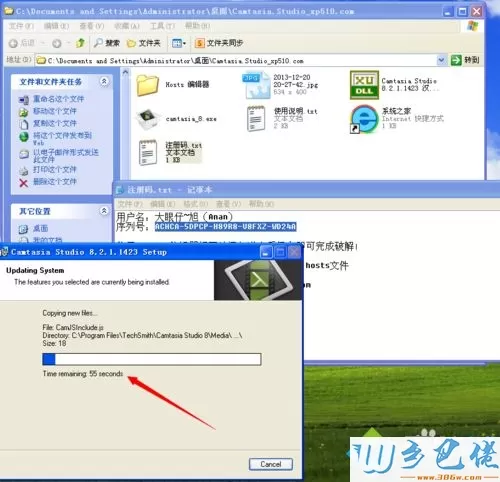 xp系统安装录屏软件Camtasia Studio的方法