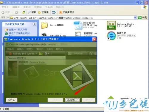 xp系统安装录屏软件Camtasia Studio的方法