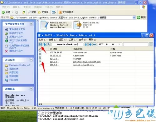 xp系统安装录屏软件Camtasia Studio的方法