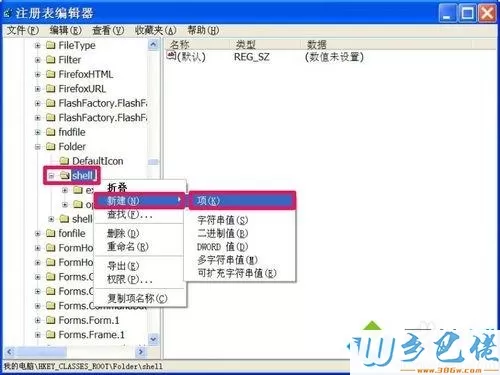 xp鼠标右键菜单添加“清空文件夹所有文件”选项方法