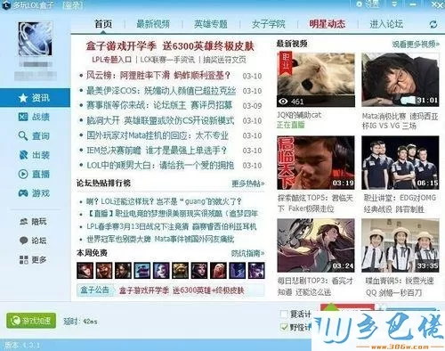 xp系统玩英雄联盟出现英文窗口如何解决