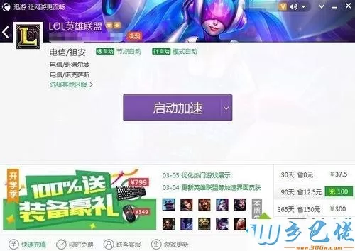 xp系统玩英雄联盟出现英文窗口如何解决