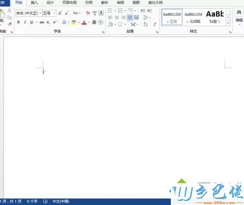 win8数学输入面板的使用步骤3