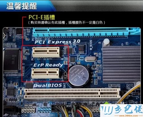 电脑手动安装声卡PCI-E的详细步骤