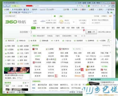 win7打开暴风影音第三列显示“已取消该网页的导航”如何解决