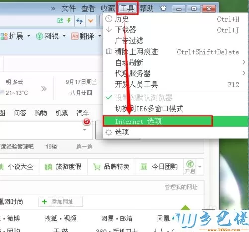 win7打开暴风影音第三列显示“已取消该网页的导航”如何解决