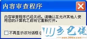 win7打开暴风影音第三列显示“已取消该网页的导航”如何解决