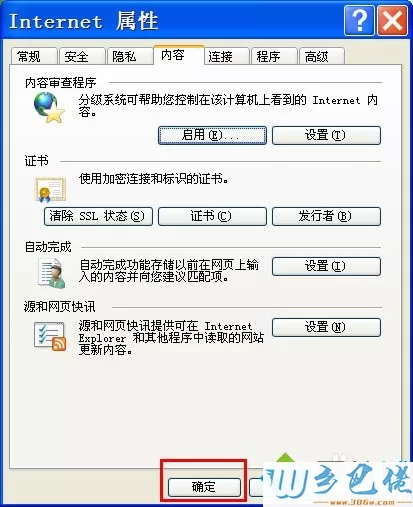 win7打开暴风影音第三列显示“已取消该网页的导航”如何解决