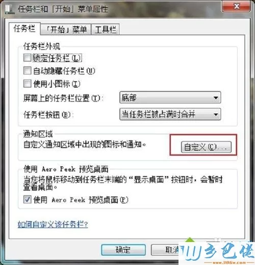 win7电源图标不见了怎么办