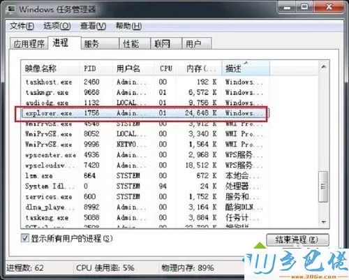 win7电源图标不见了怎么办