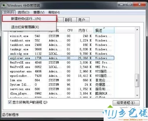 win7电源图标不见了怎么办