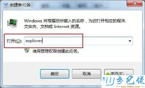 win7电源图标不见了怎么办