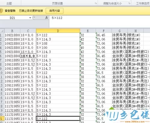 win10系统快速设置excel打印区域的方法