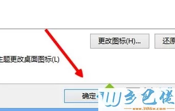 win7桌面上计算机图标怎么找回