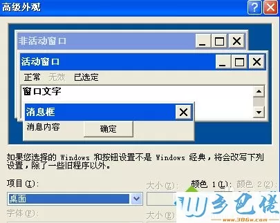 xp系统怎么调整桌面图标大小