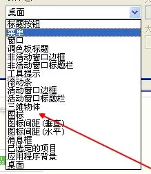 xp系统怎么调整桌面图标大小