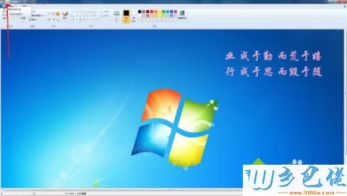 怎么在win7桌面添加座右铭