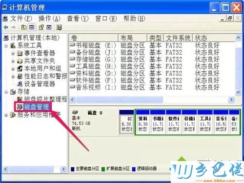 xp双击磁盘弹出“本次操作由于限制而取消”怎么办