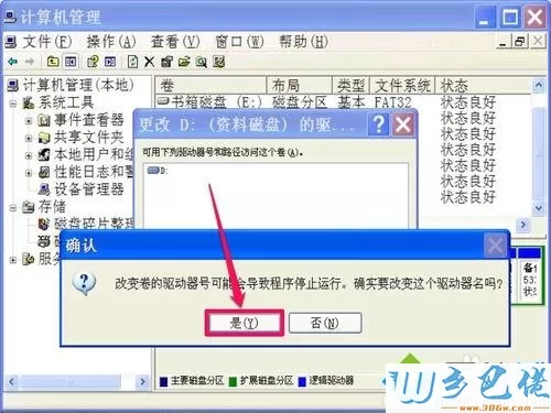 xp双击磁盘弹出“本次操作由于限制而取消”怎么办