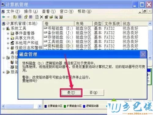 xp双击磁盘弹出“本次操作由于限制而取消”怎么办