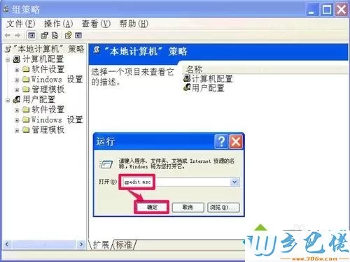 xp双击磁盘弹出“本次操作由于限制而取消”怎么办