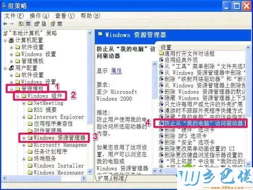 xp双击磁盘弹出“本次操作由于限制而取消”怎么办