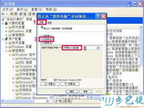 xp双击磁盘弹出“本次操作由于限制而取消”怎么办